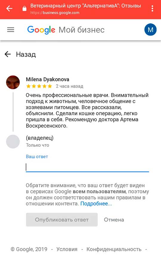 Отзыв с Интернета